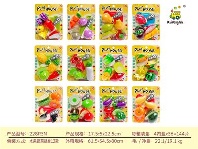 FOOD SET - OBL10118359