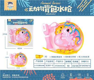 Water gun - OBL10119295