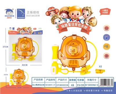 Water gun - OBL10119296