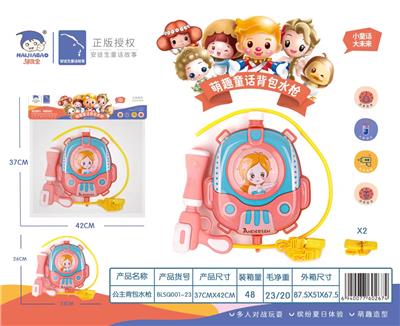 Water gun - OBL10119298