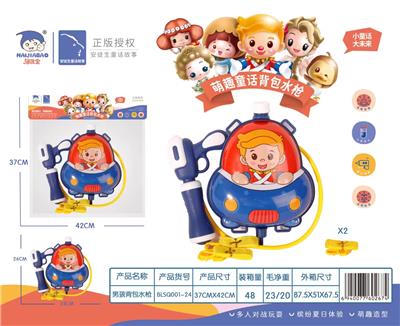 Water gun - OBL10119299