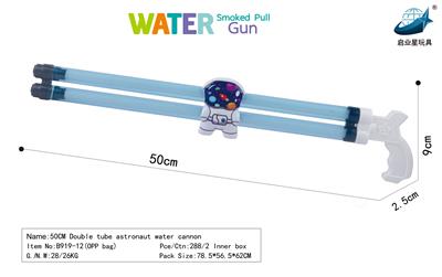 Water gun - OBL10119377