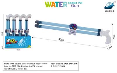 Water gun - OBL10119382
