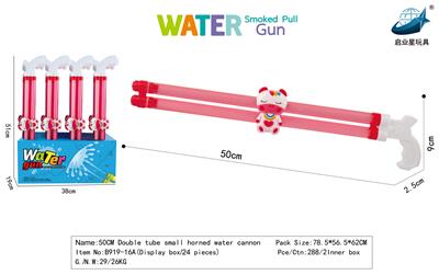 Water gun - OBL10119383