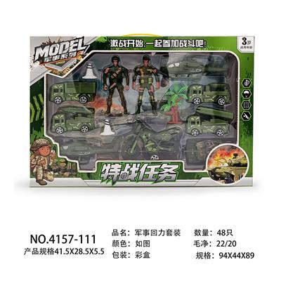 Militarytoys&Policeset - OBL10119447