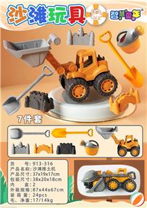 Beach toys - OBL10119492