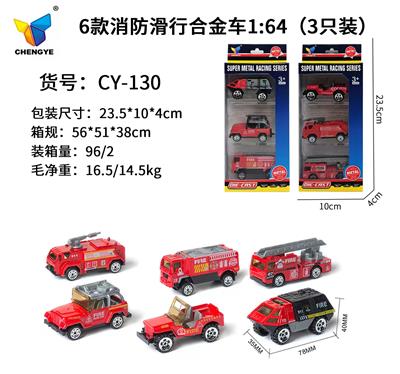 Die-cast toys - OBL10119502