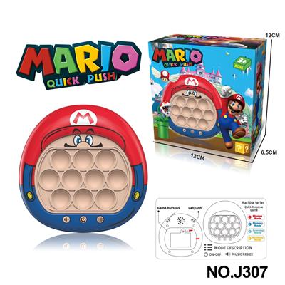第二代超级玛丽灭鼠先锋解压按按乐速推闯关200关游戏机 - OBL10120746