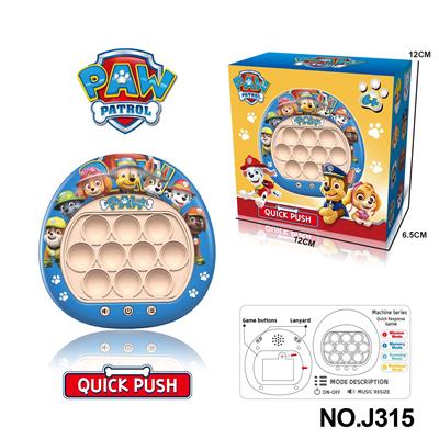 第二代汪汪队灭鼠先锋解压按按乐速推闯关200关游戏机 - OBL10120754