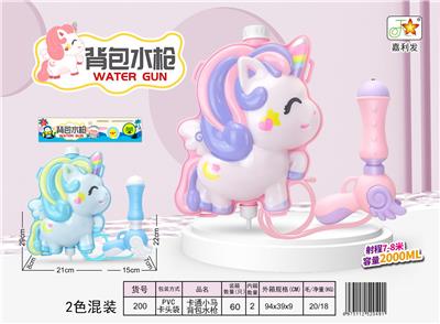 Water gun - OBL10120847