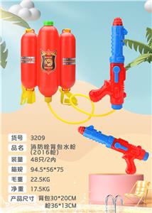 Water gun - OBL10120857
