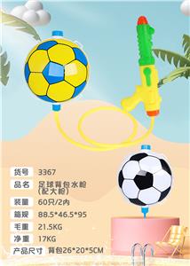 Water gun - OBL10120860