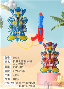 Water gun - OBL10120865