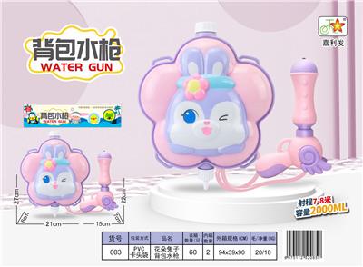 Water gun - OBL10120869