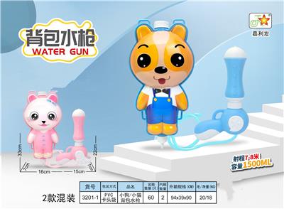 Water gun - OBL10120879