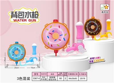 Water gun - OBL10120903