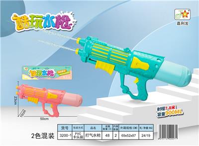 Water gun - OBL10121061