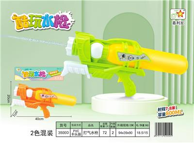 Water gun - OBL10121092