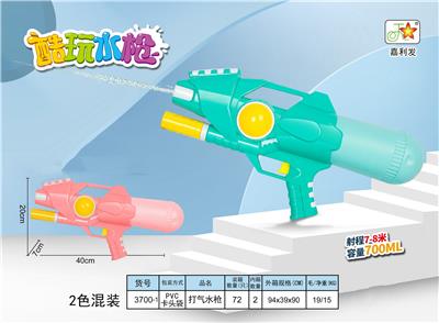Water gun - OBL10121098