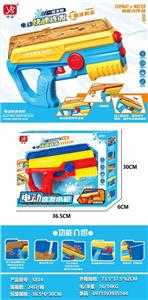 Water gun - OBL10121227