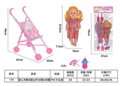 婴儿手推车配公仔+奶瓶+奶嘴 - OBL10121486