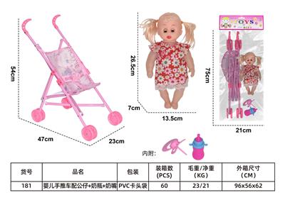 婴儿手推车配公仔+奶瓶+奶嘴 - OBL10121488