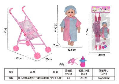 婴儿手推车配公仔+奶瓶+奶嘴 - OBL10121489