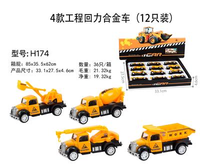 Die-cast toys - OBL10122413