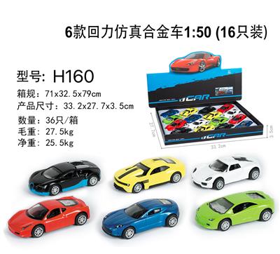 Die-cast toys - OBL10122414