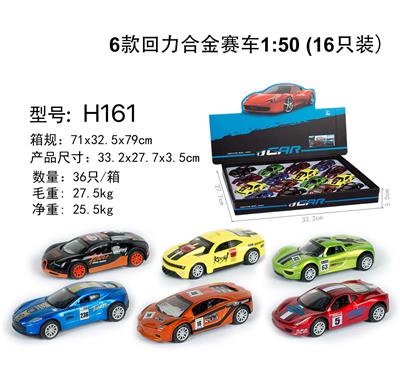Die-cast toys - OBL10122415