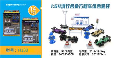 Die-cast toys - OBL10122455