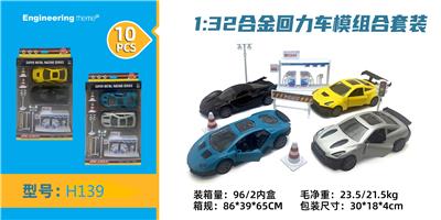 Die-cast toys - OBL10122461