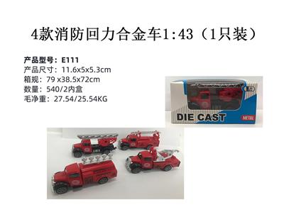 Die-cast toys - OBL10122491