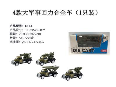 Die-cast toys - OBL10122494