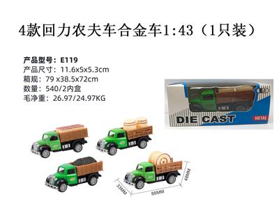 Die-cast toys - OBL10122499