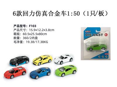 Die-cast toys - OBL10122508