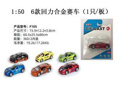 Die-cast toys - OBL10122509