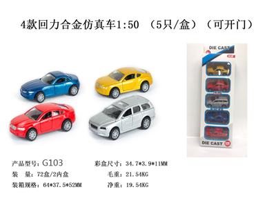 Die-cast toys - OBL10122519