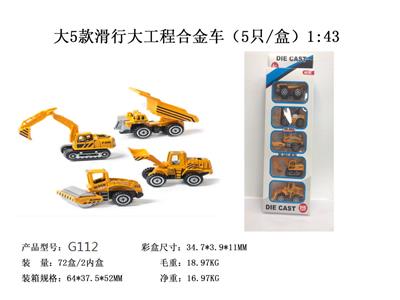 Die-cast toys - OBL10122528