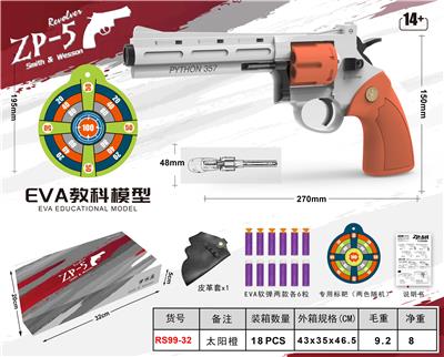 合金软弹左轮枪 - OBL10122747