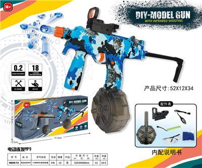 电动连发MP9(7-8MM水弹发射器）皮肤版 - OBL10122786