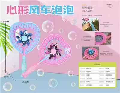 心形风车泡泡（2色混装） - OBL10123682