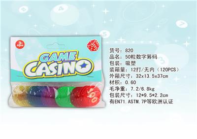 50粒数字筹码 - OBL10123734