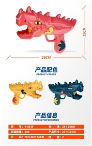 Water gun - OBL10123939