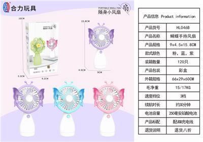 蝴蝶手持风扇(单只装)中文 - OBL10123967