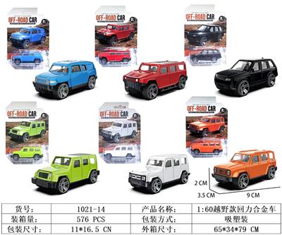 Die-cast toys - OBL10124163