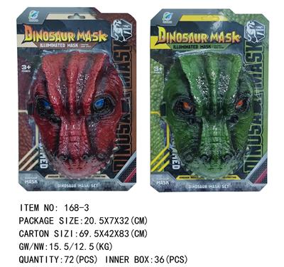 恐龙面具 - OBL10124601