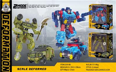 Deformed toy - OBL10124608