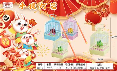 灯笼单恐龙声控动作灯光音乐 - OBL10124918