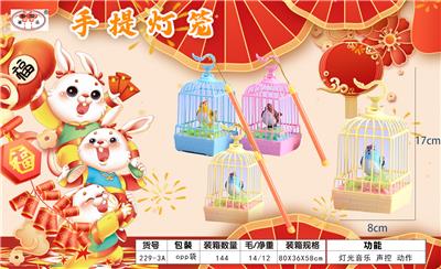 灯笼单鸟声控动作灯光音乐 - OBL10124920